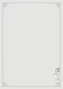 Page 120 of Bokura wa... - preview thumbnail