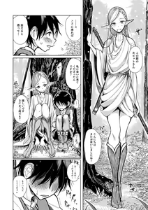 Page 122 of Bokura wa... - preview thumbnail