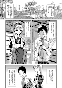 Page 141 of Bokura wa... - preview thumbnail