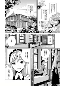 Page 142 of Bokura wa... - preview thumbnail