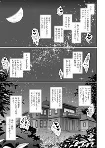 Page 151 of Bokura wa... - preview thumbnail