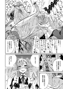 Page 152 of Bokura wa... - preview thumbnail