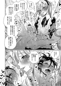 Page 154 of Bokura wa... - preview thumbnail