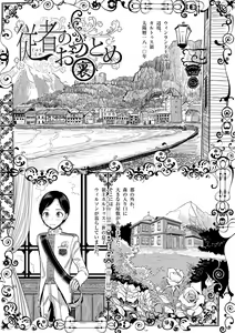 Page 157 of Bokura wa... - preview thumbnail
