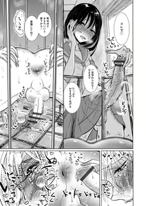Page 177 of Bokura wa... - preview thumbnail