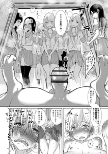 Page 182 of Bokura wa... - preview thumbnail