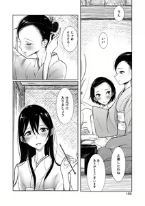 Page 186 of Bokura wa... - preview thumbnail