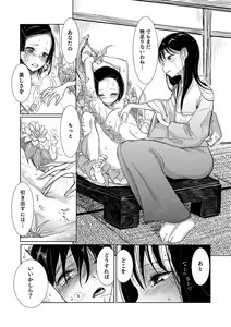 Page 189 of Bokura wa... - preview thumbnail