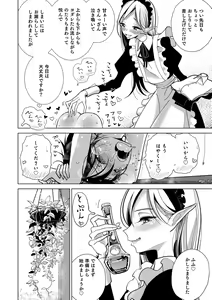 Page 202 of Bokura wa... - preview thumbnail