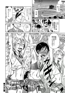 Page 36 of Bokura wa... - preview thumbnail