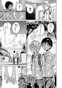 Page 37 of Bokura wa... - preview thumbnail