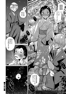 Page 52 of Bokura wa... - preview thumbnail