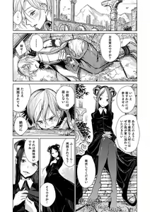 Page 55 of Bokura wa... - preview thumbnail