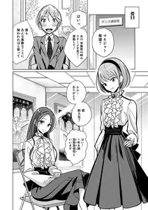 Page 6 of Bokura wa... - preview thumbnail