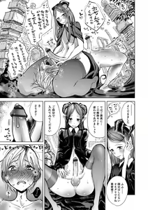 Page 63 of Bokura wa... - preview thumbnail