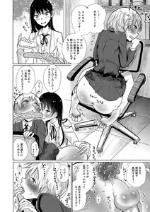 Page 76 of Bokura wa... - preview thumbnail