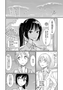 Page 88 of Bokura wa... - preview thumbnail