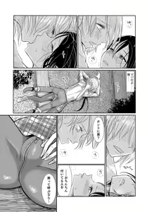 Page 91 of Bokura wa... - preview thumbnail