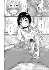 Page 92 of Bokura wa... - preview thumbnail