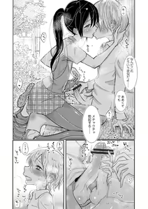 Page 94 of Bokura wa... - preview thumbnail