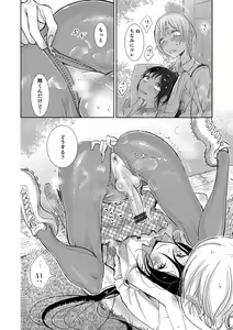 Page 96 of Bokura wa... - preview thumbnail