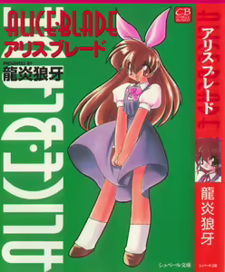 Alice Blade — hentai manga cover on Fhentai