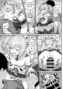 Page 10 of Barbara-chan ga Ecchi na Chiryou o Shite kureru Hon | บำบัดรักฉบับบาบาร่าจัง - preview thumbnail
