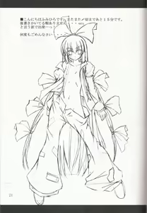 Page 21 of Aka Eboshi - preview thumbnail