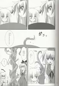 Page 9 of Aka Eboshi - preview thumbnail