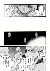 Page 16 of Douke No Kishi Lala Wisteria File: 08 + Side Story - preview thumbnail