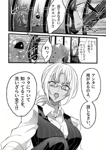 Page 21 of Douke No Kishi Lala Wisteria File: 08 + Side Story - preview thumbnail