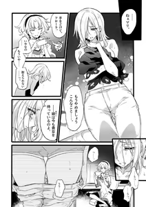 Page 33 of Douke No Kishi Lala Wisteria File: 08 + Side Story - preview thumbnail