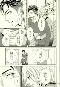 Page 14 of Koi to Hajimete no Asa - preview thumbnail
