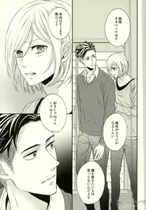 Page 16 of Koi to Hajimete no Asa - preview thumbnail
