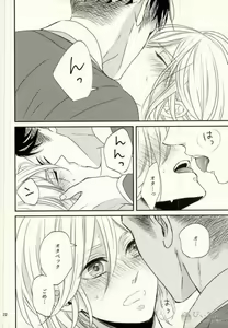 Page 19 of Koi to Hajimete no Asa - preview thumbnail