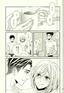Page 32 of Koi to Hajimete no Asa - preview thumbnail