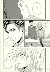 Page 9 of Koi to Hajimete no Asa - preview thumbnail