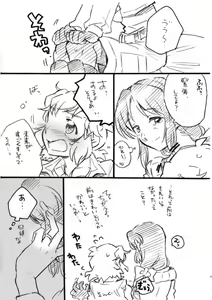 Page 5 of Tachibana Miku-san, Yoroshiku Onegai Itashimasu! - preview thumbnail