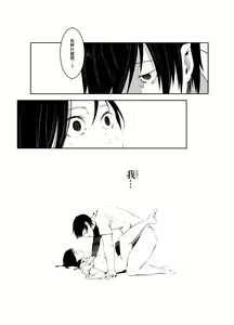 Page 16 of Aoi Kemuri Gekan - preview thumbnail