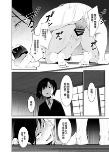 Page 19 of Aoi Kemuri Gekan - preview thumbnail