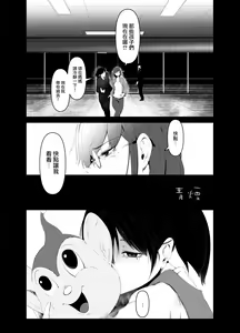 Page 2 of Aoi Kemuri Gekan - preview thumbnail
