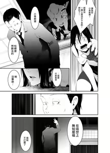 Page 6 of Aoi Kemuri Gekan - preview thumbnail