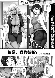 Minna, Waga Mama? — hentai manga cover on Fhentai