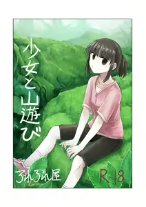 Shoujo to Yama Asobi — hentai manga cover on Fhentai