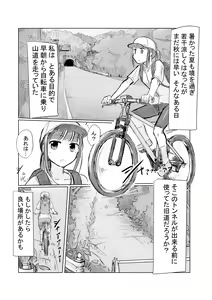 Page 2 of Shoujo to Yama Asobi - preview thumbnail