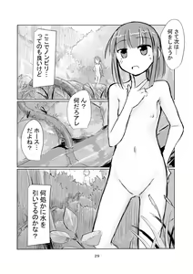 Page 30 of Shoujo to Yama Asobi - preview thumbnail