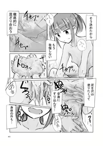 Page 41 of Shoujo to Yama Asobi - preview thumbnail