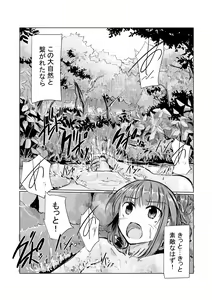 Page 47 of Shoujo to Yama Asobi - preview thumbnail