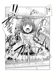 Page 49 of Shoujo to Yama Asobi - preview thumbnail
