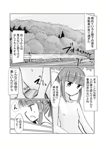Page 60 of Shoujo to Yama Asobi - preview thumbnail